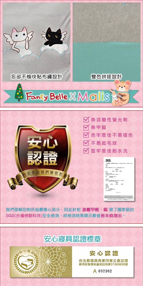 義大利Fancy Belle X Malis 忘卻不愉快 雙人四件式色坊針織被套床包組