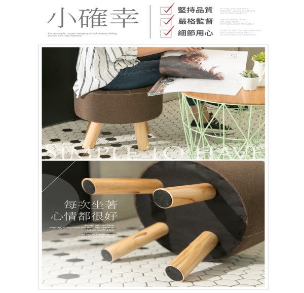 IDEA-日式圓形實木椅凳