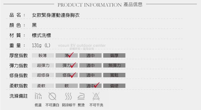 【VOSUN】女時尚新款 緊身運動連身胸衣/背心_黑