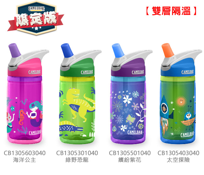 《CAMELBAK》兒童吸管運動水瓶 恐龍草原 400ml (CB1274310040)