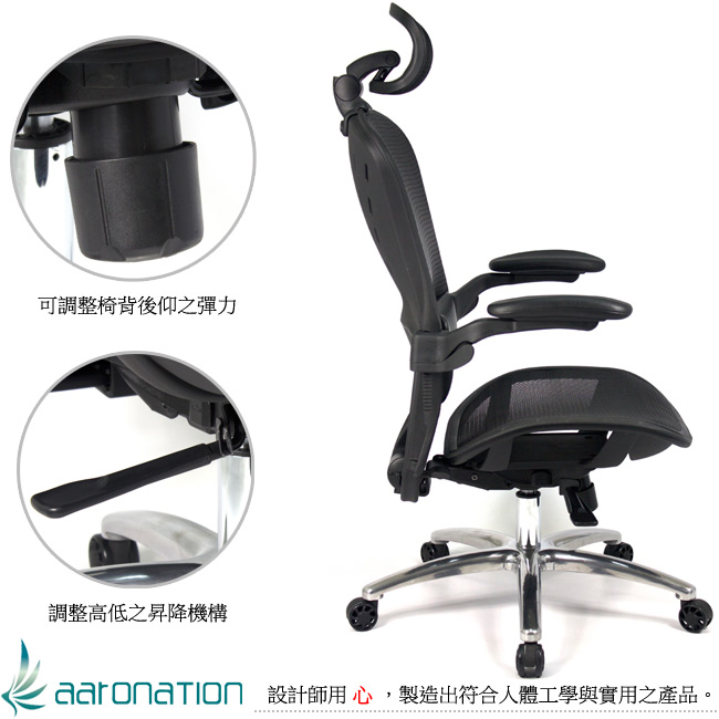 【aaronation】愛倫國度 多功能人體工學電腦椅 - (i-131SGA)