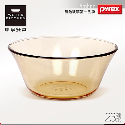 美國康寧 Pyrex 23cm 透明餐碗