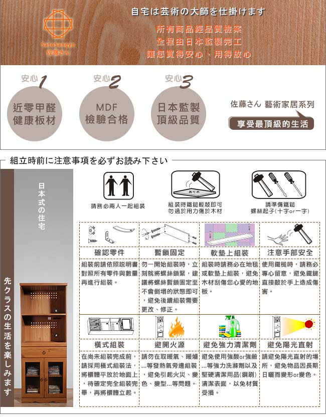 Sato - PISTRO巴黎公寓單抽雙門開放食器棚收納櫃幅58cm