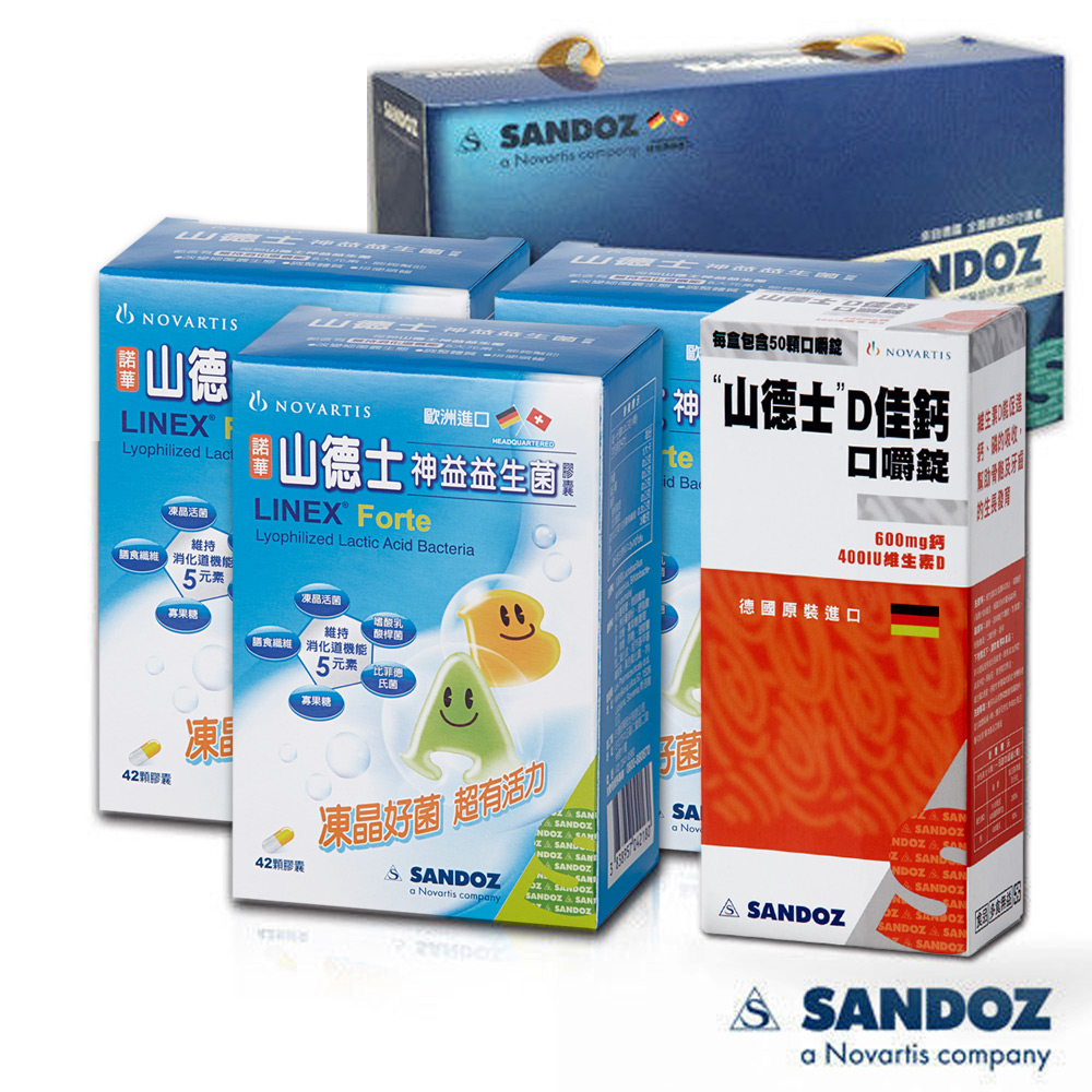 SANDOZ山德士-諾華製藥 順暢高鈣禮盒組(神益益生菌42顆x3盒+D佳鈣50錠x1盒)