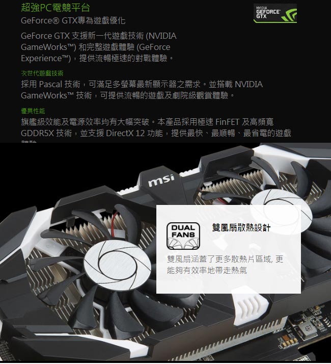 MSI微星 GeForce GTX 1050 Ti 4GT OC 顯示卡