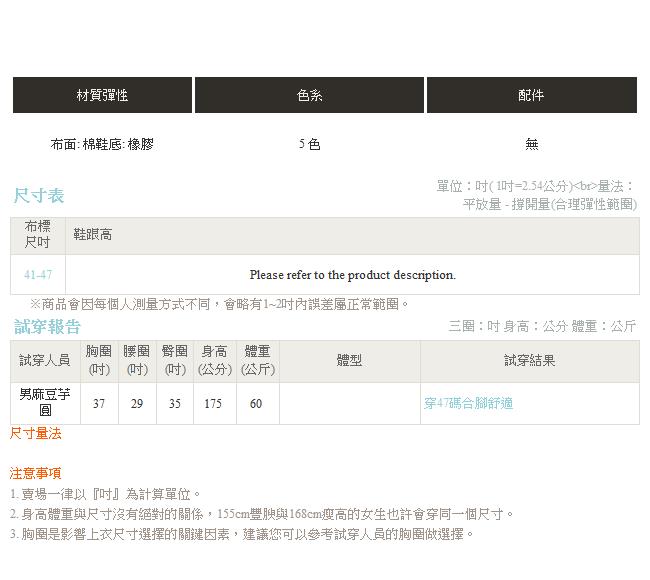 玩酷本色~經典舒適休閒帆布鞋-男‧台灣製‧5色-OB大尺碼