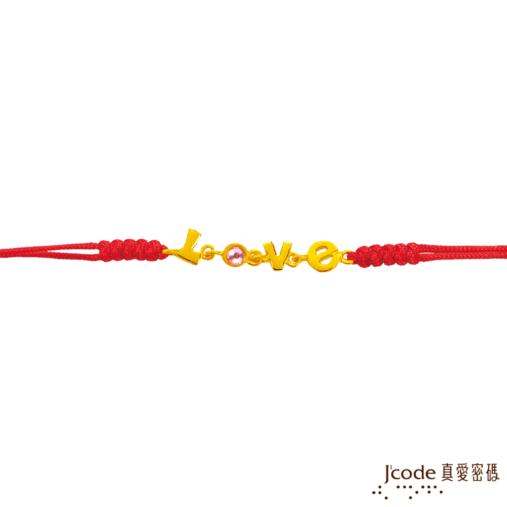 J'code真愛密碼金飾 愛情耳語黃金編織手鍊-細紅繩