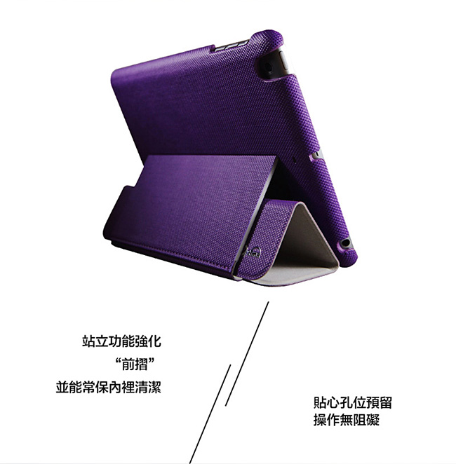 Optima iPad mini3 義大利皮革保護套 針織系列