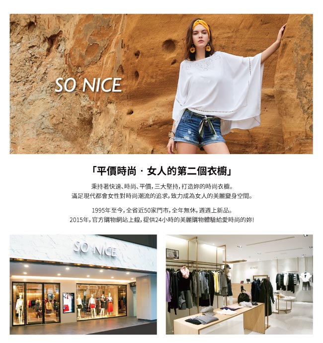 SO NICE率性露肩休閒洋裝