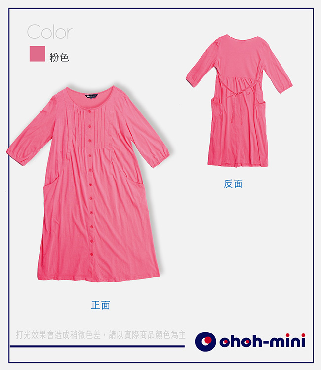 ohoh-mini 孕婦裝 壓摺排釦七分袖居家洋裝-2色