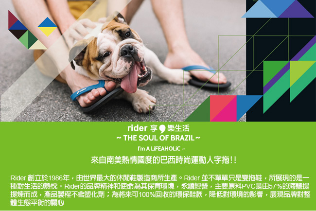 Rider 巴西 男 R1 AD 時尚機能夾腳鞋 (黑綠)