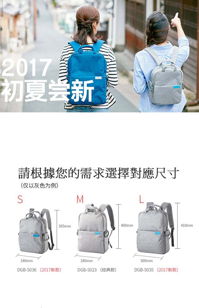 ELECOM 帆布多功能後背包S035(L)-杏仁白