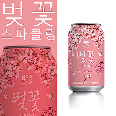 【TOP超值】韓國YOUUS 櫻花氣泡飲(345ml) - 可樂/汽水/沙士 - 　_網紅人氣商品
