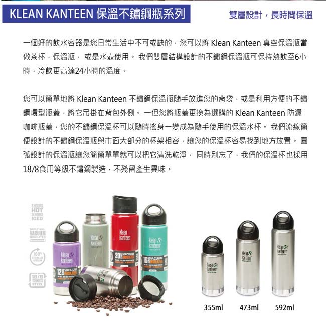 【美國Klean Kanteen】寬口不鏽鋼保溫瓶-473ml-海波綠