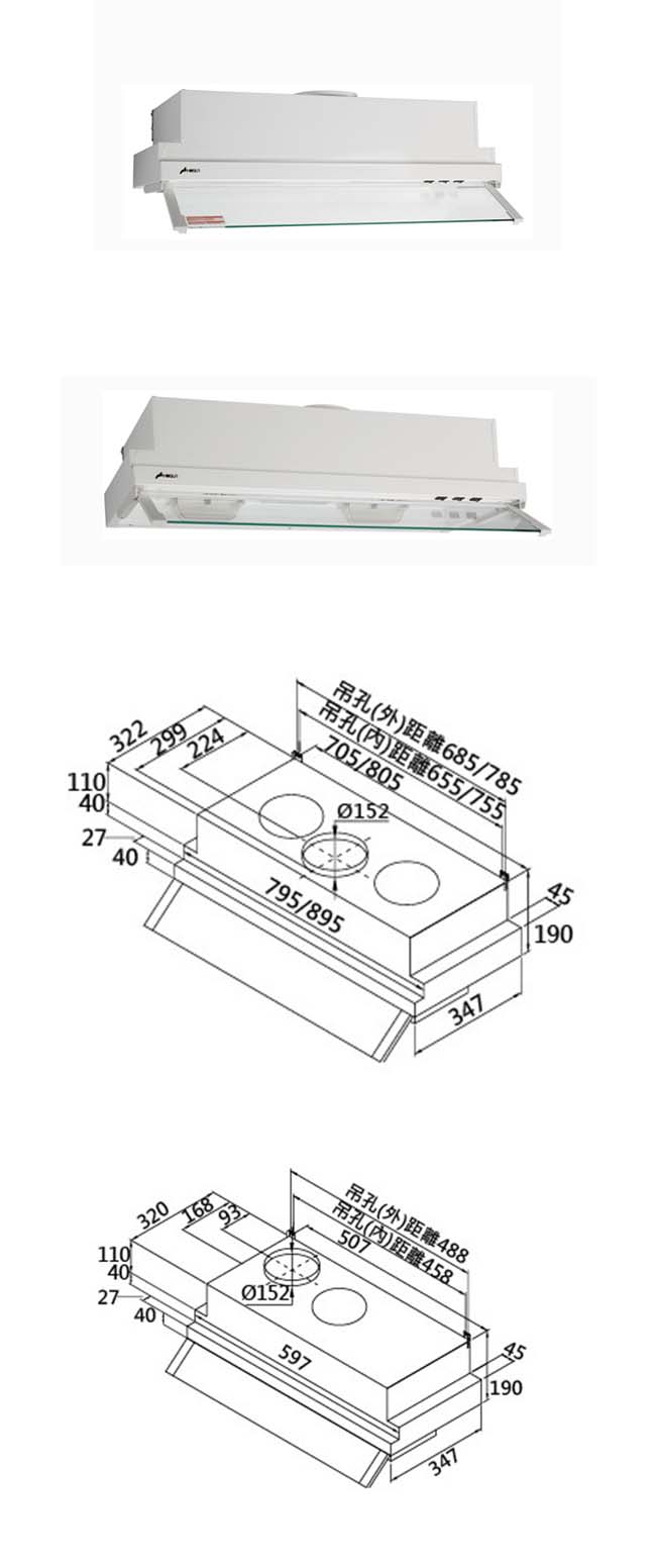 豪山 HOSUN 全隱藏式烤漆白排油煙機(90CM) VEQ-9159