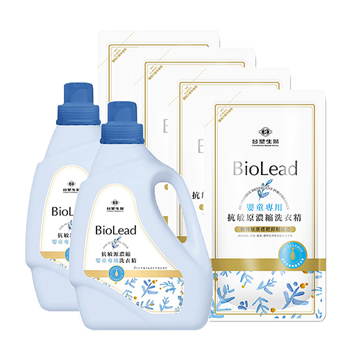 台塑生醫 BioLead抗敏原濃縮洗衣精 嬰幼兒衣物專用(2瓶+3包)贈1kg