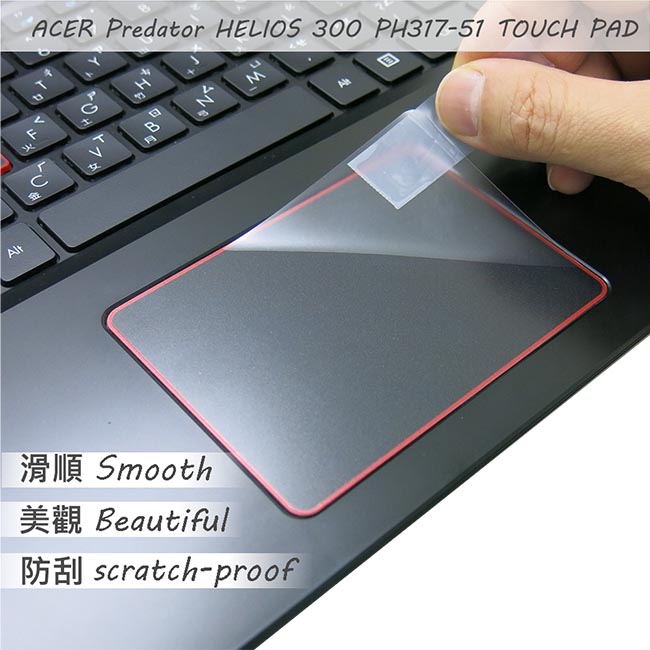 EZstick ACER PREDATOR PH317-51 專用 觸控版 保護貼