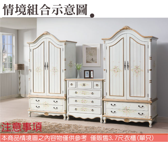 品家居 摩莉3.7尺實木開門二抽衣櫃-110x60x205cm免組