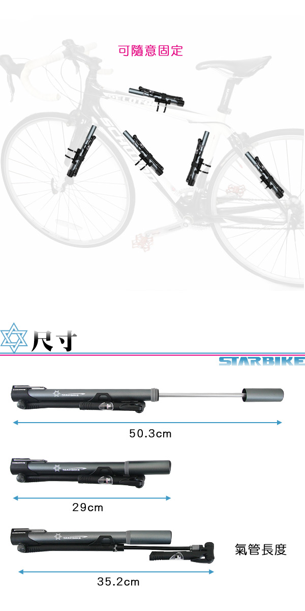 STARBIKE 折疊式踏板美法兩用隨身打氣筒(附氣壓表)