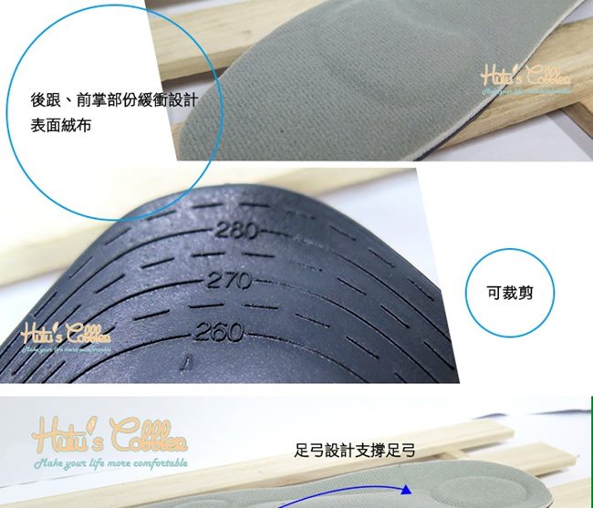 糊塗鞋匠 優質鞋材 B23 PU1.5cm增高鞋墊 (2雙/組)