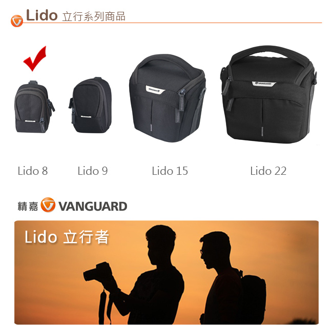 VANGUARD 精嘉 立行者 8 Lido 8 類單眼相機包(公司貨)