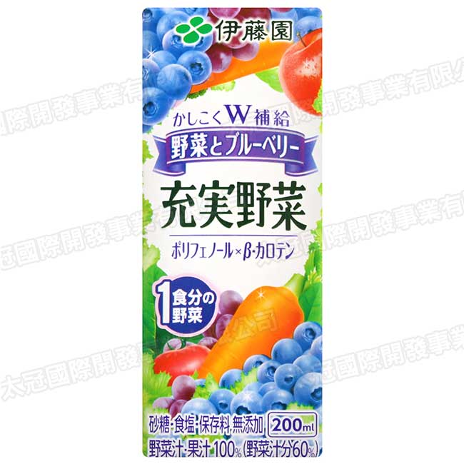 伊藤園 充實野菜汁-綜合藍莓(200ml)