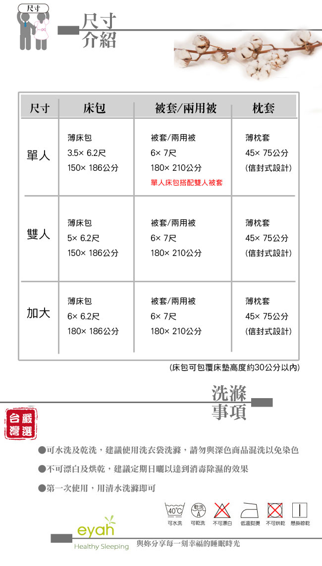 eyah宜雅 全程台灣製100%頂級精梳棉雙人被套 法國洛可可的浪漫-藍