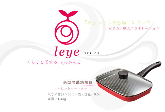 leye 18-8不鏽鋼味噌攪拌棒