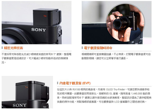 SONY RX100 III (RX100 M3) 大光圈類單眼相機 (平輸中文)