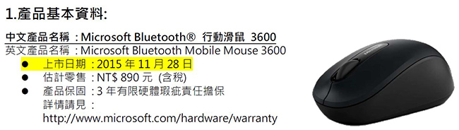 微軟 Microsoft Bluetooth行動滑鼠 3600
