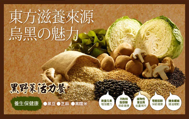 KGCHECK凱綺萃 KG黑野菜活力餐(海苔口味 6包/盒)