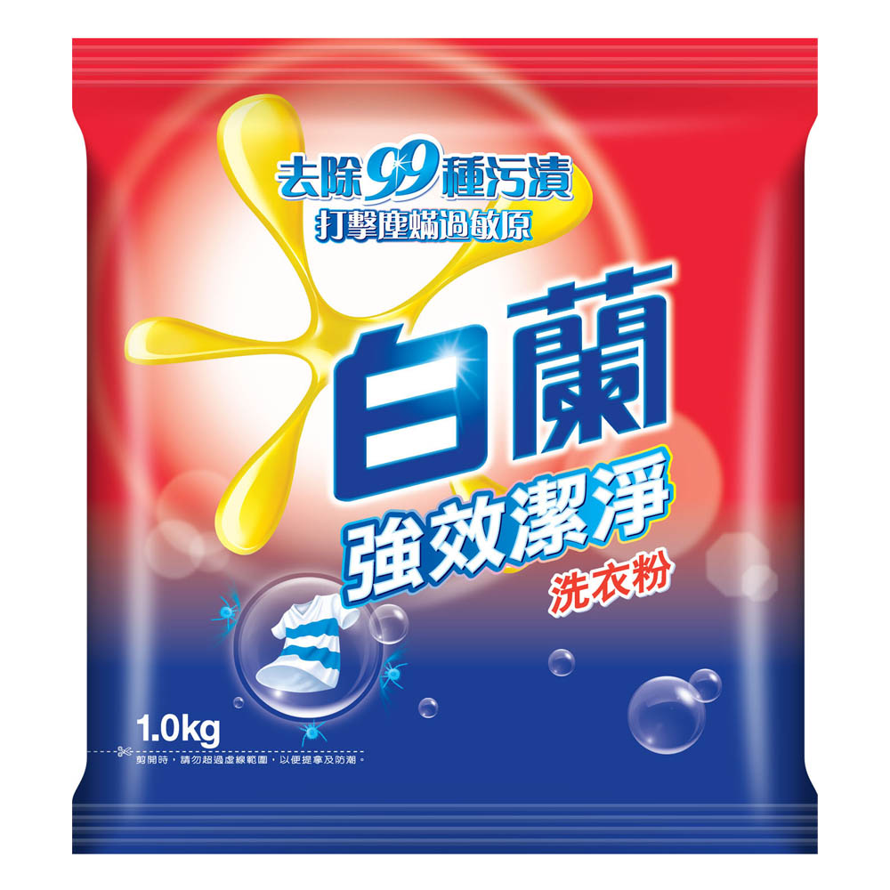 白蘭 強效除蹣過敏洗衣粉(1kg)