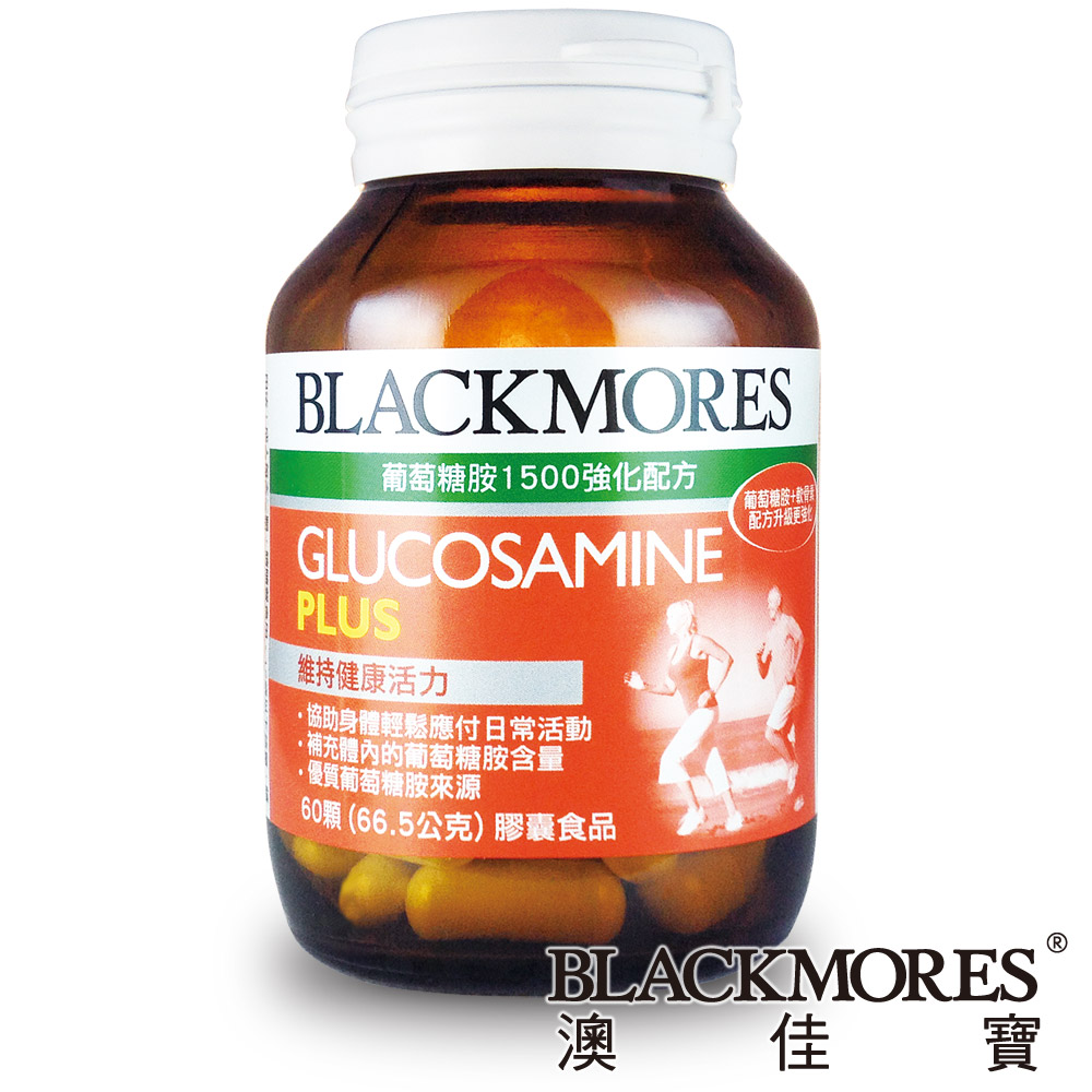 BLACKMORES澳佳寶-葡萄糖胺1500強化配方(60顆膠囊/瓶)