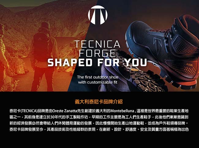 【Tecnica】INFERNO X-LITE 3.0 女登山健行鞋