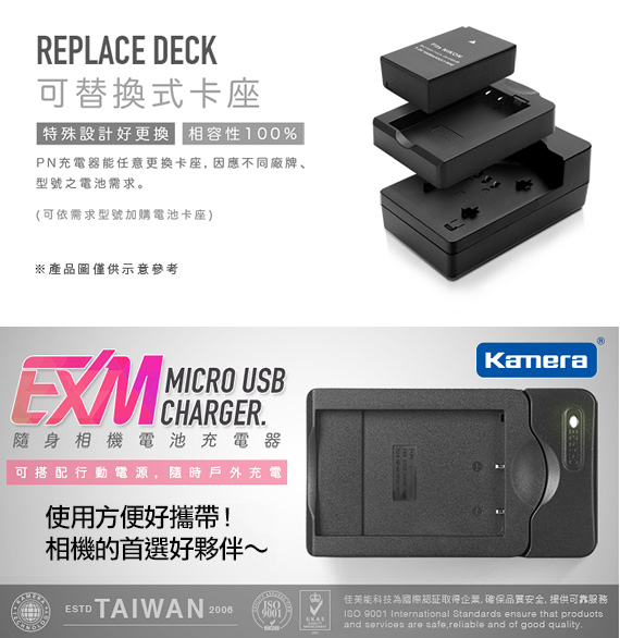 Kamera for Canon LP-E8 充電器 Micro USB 輸入