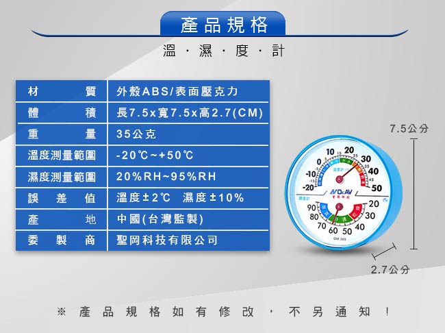 GM-365環境健康管理 溫濕度計