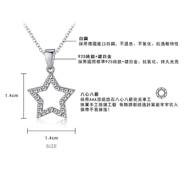 Majalica 純銀項鍊 星空 925純銀 八心八箭-銀色