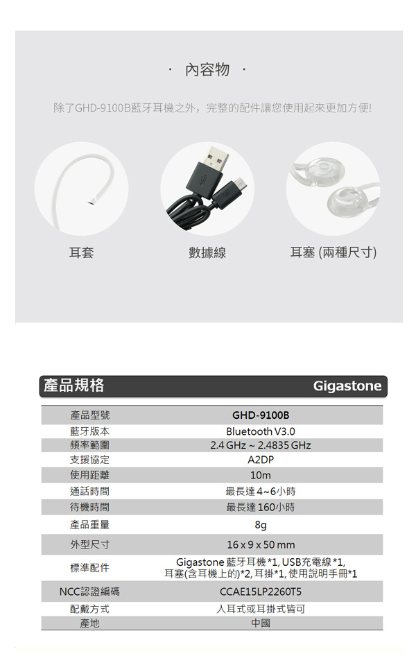 Gigastone GHD-9100B 新世代高音質藍牙耳機