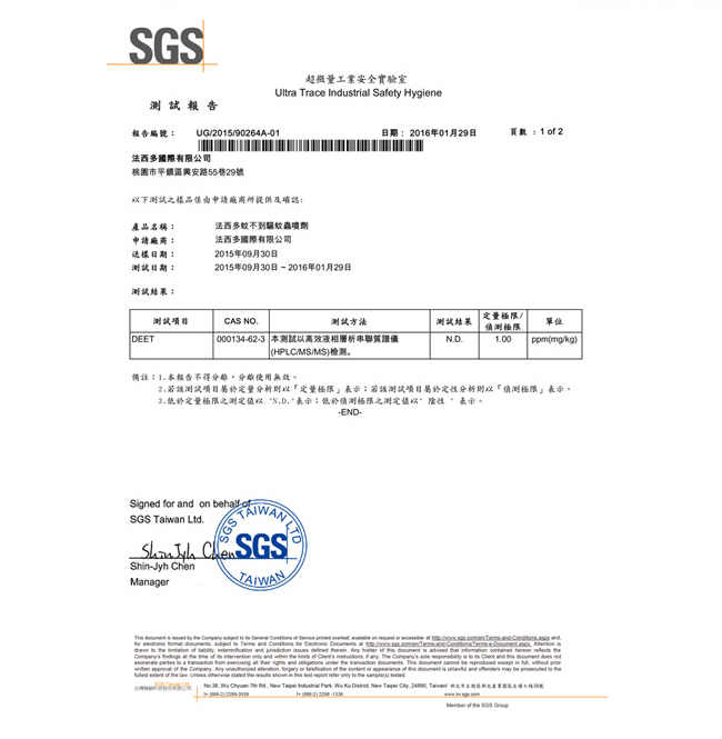 FaSiDo法西多 蚊不到 NO BITE 天然草本防蚊噴霧液 120m 3罐組