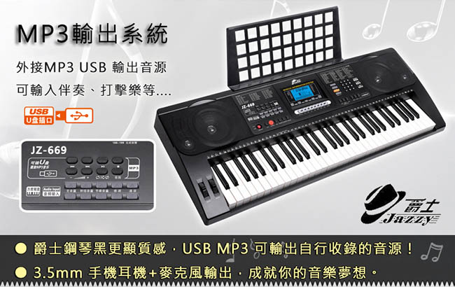 台灣品牌公司貨‧半配置力道琴鍵+力度感應，電子琴，MP3+麥克風，61鍵贈琴袋全配，電鋼琴