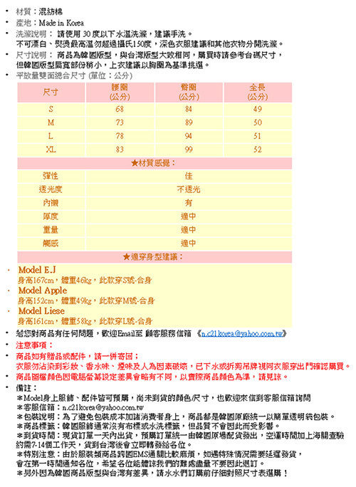 線條修飾感後開岔窄裙 (共四色)-N.C21