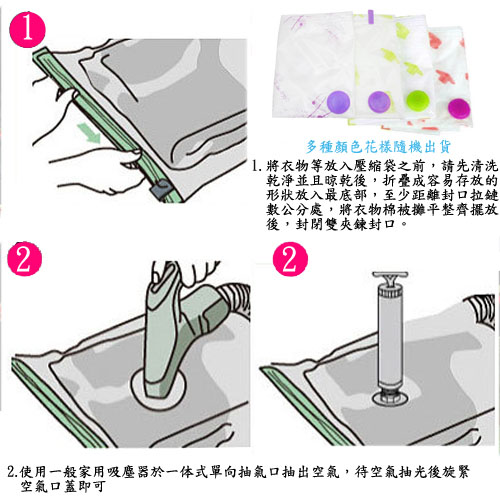 W款升級加厚型102X132衣物真空收納壓縮袋超值2入(顏色隨機出貨)