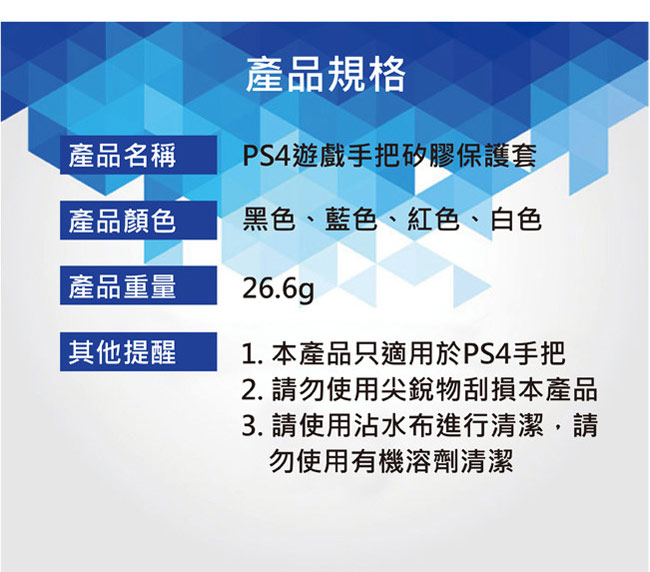 ps4 遊戲手把矽膠保護套(二入組)