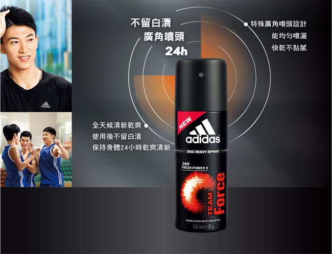 adidas愛迪達 男用香體噴霧(卓越自信)x3罐(150ml/罐)
