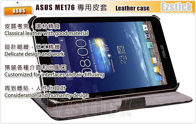 ASUS MeMO Pad 7 ME176 熱定款皮套+螢幕貼 組合