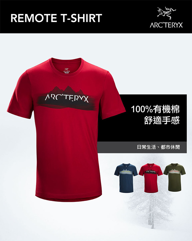 Arcteryx 始祖鳥 24系列 男 有機棉 REMOTE 短袖T恤 紅