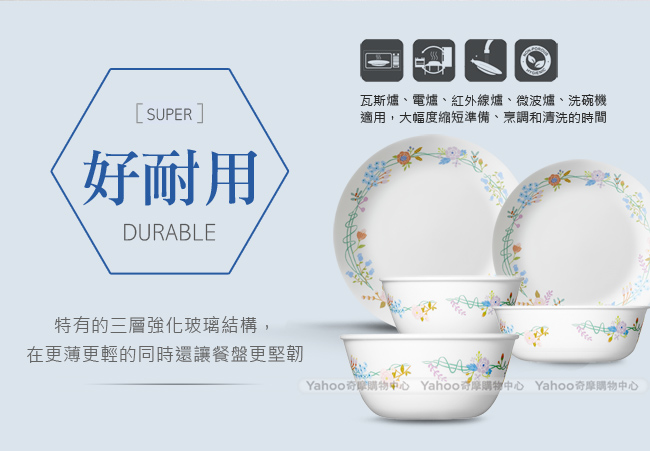 美國康寧 CORELLE 浪漫花冠450ml中式碗