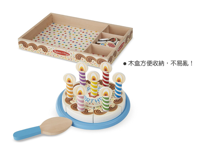 美國瑪莉莎 Melissa & Doug 玩食趣 - 生日蛋糕玩具組 , 藍底