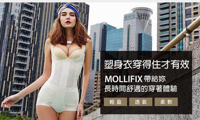 Mollifix 超自我 UP&DOWN翹臀平口褲 (裸膚)