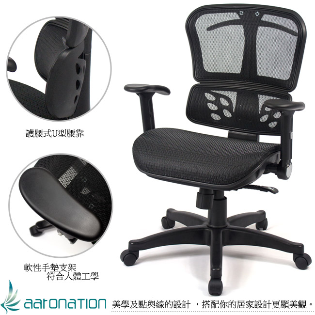 【aaronation】愛倫國度 - Ｔ型扶手辦公電腦椅(LD952-黑)